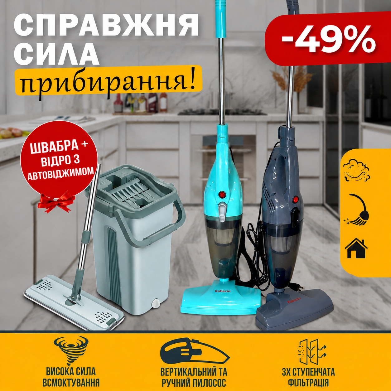 Комплектація пилососа Mira24